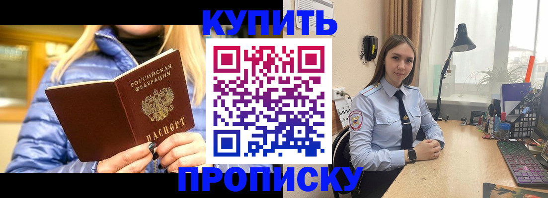 прописка ребенка в Заволжске