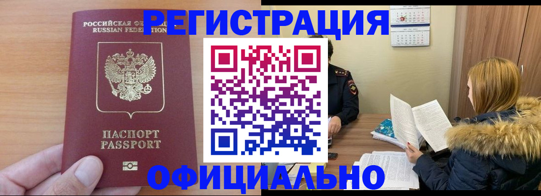 временная регистрация в квартире в Заволжске
