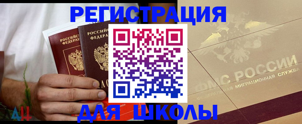 временная регистрация купить в Заволжске